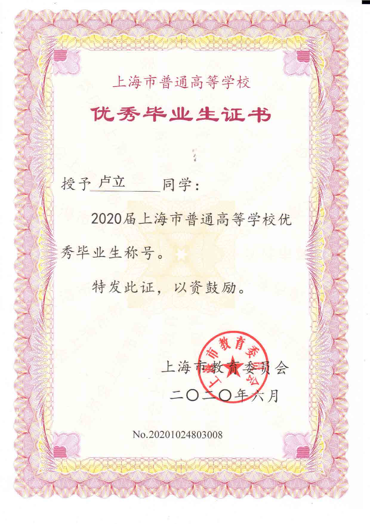 Outstanding Graduate of Shanghai